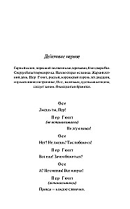Per Gynt